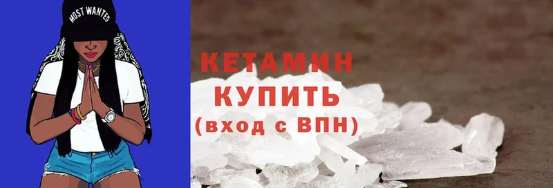 где можно купить   Полярный  КЕТАМИН ketamine 