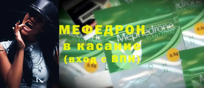 МЯУ-МЯУ mephedrone  где найти   Полярный 