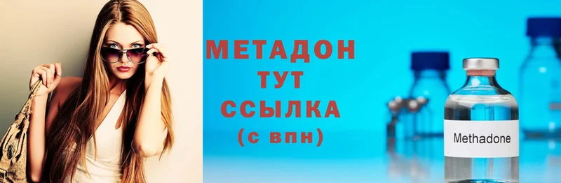 mega ТОР  Полярный  МЕТАДОН кристалл 